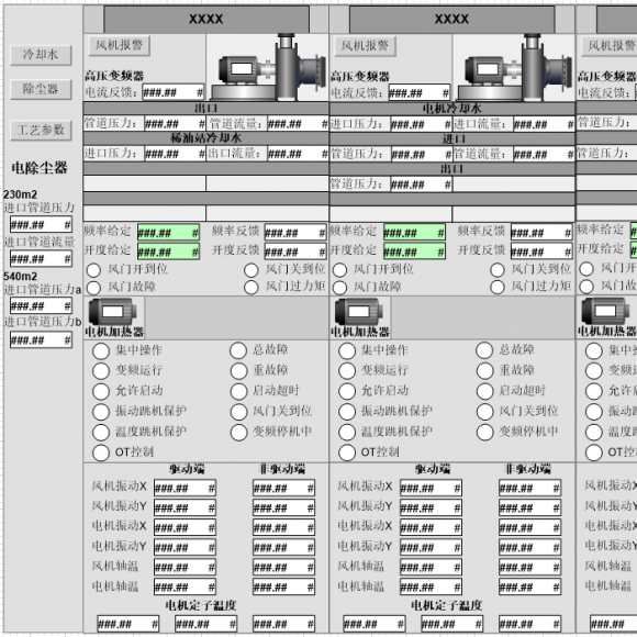 某鋼鐵廠IDE系統平臺項目